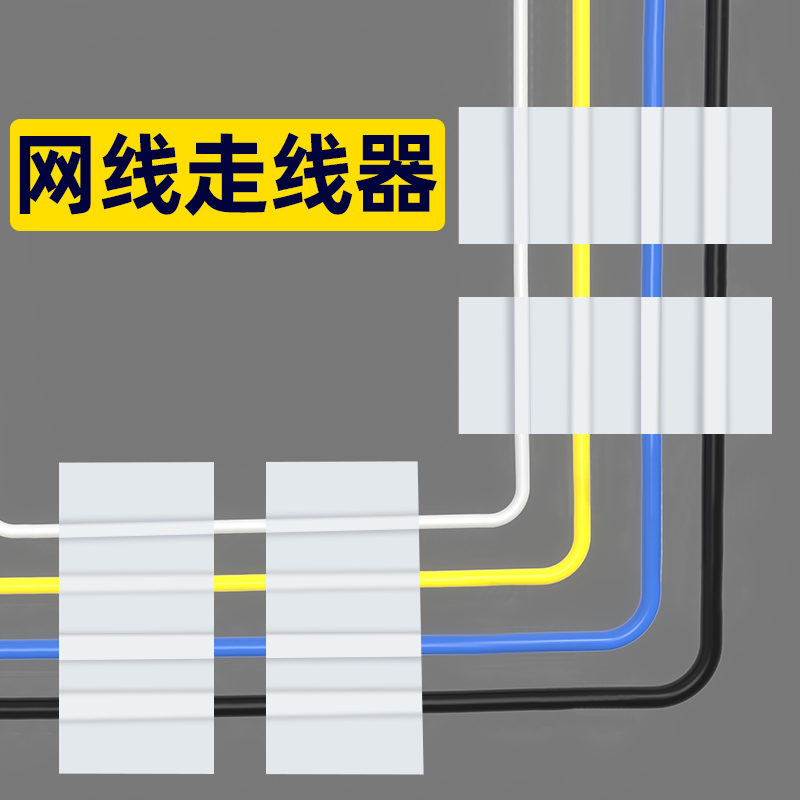 无痕电线收纳固定自粘理线器免打孔网...