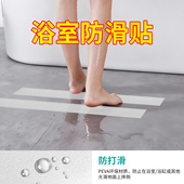 浴室防滑贴浴缸内防打滑胶带防水耐磨自粘磨砂荔枝纹防摔地垫胶条