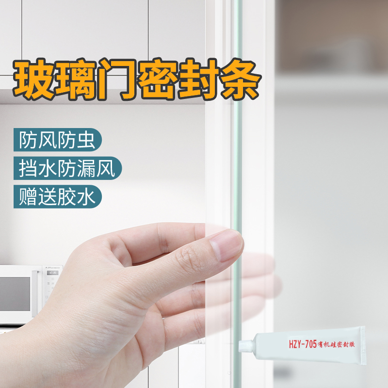 防风防尘隔音密封胶条