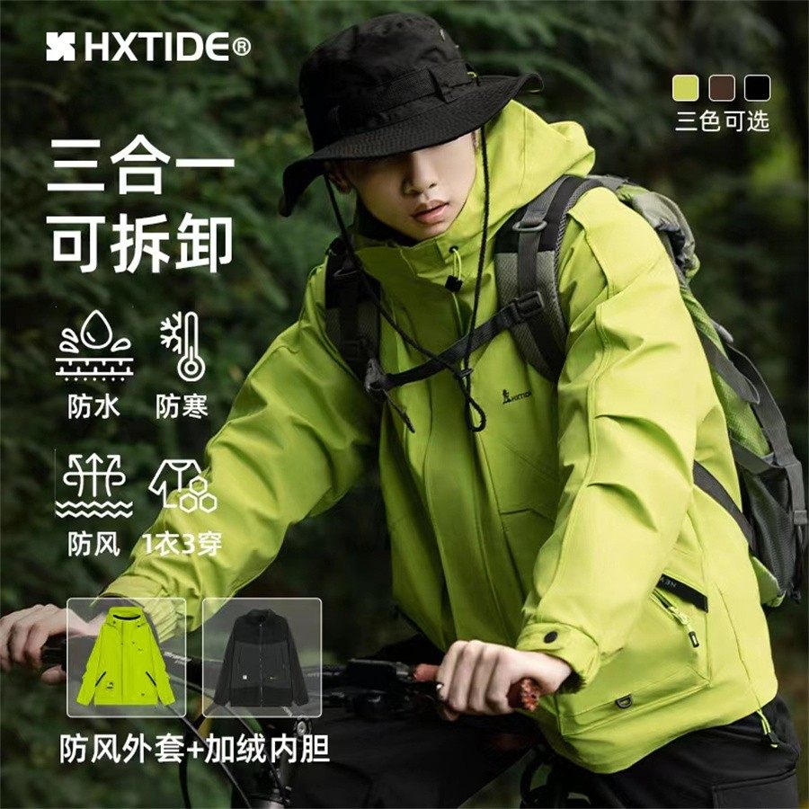 HX狐轩男装秋冬新品两件套连帽茄克衫三合一冲锋衣时尚休闲外套潮