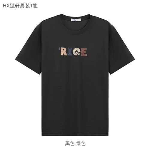 HX狐轩男礁岩夏季新品圆领短袖印花t恤商务休闲纯色潮流体恤上衣