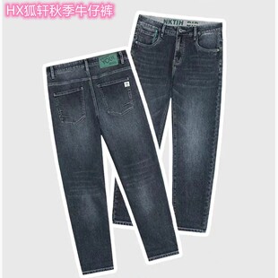 HX狐轩男装2024年秋冬新款水洗休闲牛仔裤时尚休闲修身小脚直筒裤