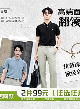 2件99元HX狐轩男装夏季新品翻领短袖t恤夏装潮流时尚休闲polo衫