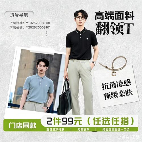 HX狐轩男装夏季新品翻领短袖t恤