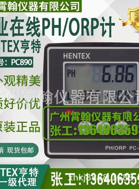 PC890酸度计工业pH计控制器pH/ORP在线式测试酸碱值检测仪表电极