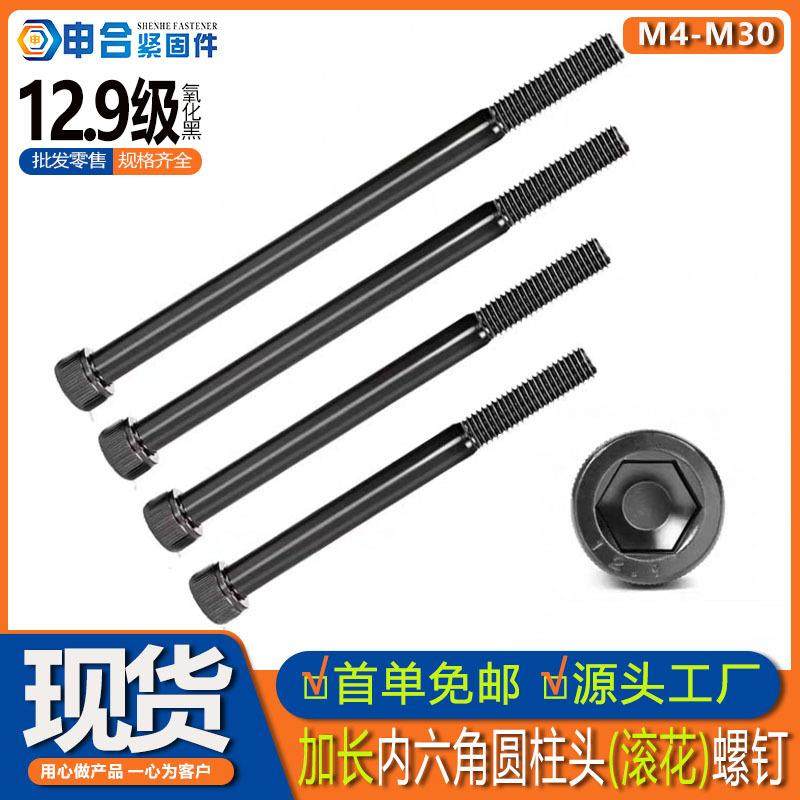 12.9级加长内六角圆柱头滚花螺钉DIN912高强度发黑特长杯头螺丝,五金/工具,螺钉,淘宝优惠券,粉丝福利购,淘宝优惠卷
