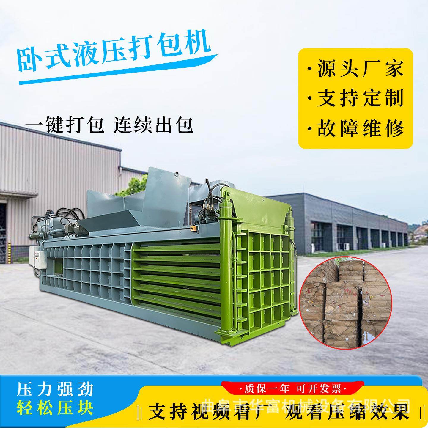 160吨上下提门卧式废纸打包机自动推包卧式液压打包机纸箱打包机,办公设备/耗材/相关服务,捆扎机/打包机,淘宝优惠券,粉丝福利购,淘宝优惠卷
