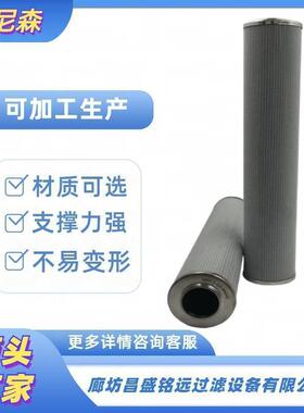 替换贺德克0990D005BHHC平衡液压站润滑油高压滤芯