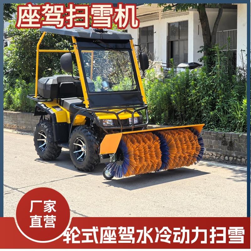 出口供应座驾式抛雪机扫雪机市区道路清扫设备多功能铲雪机