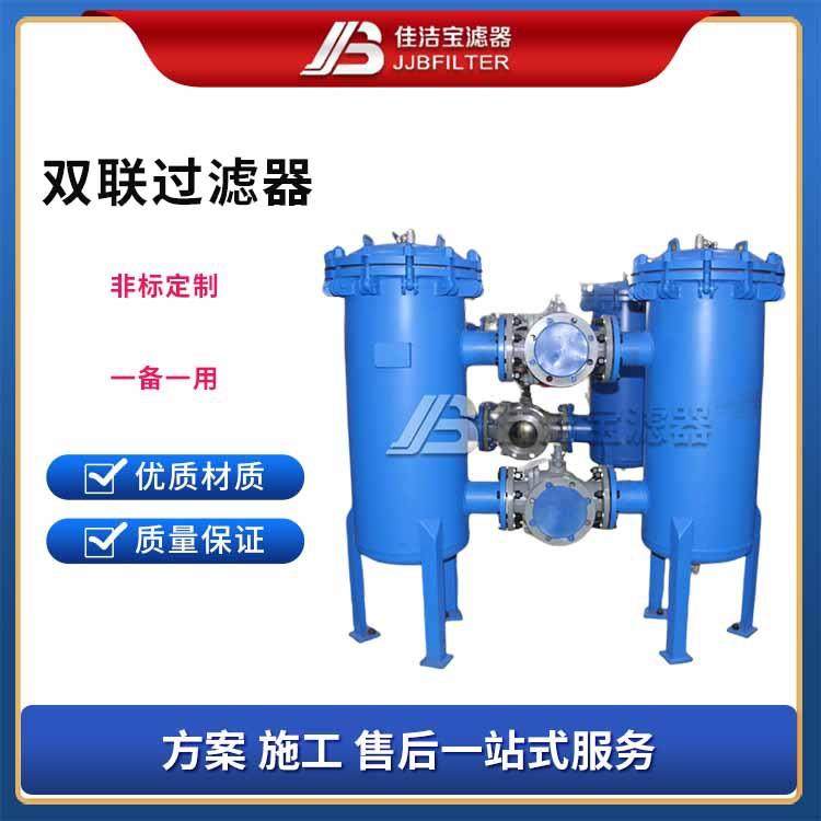 钢厂双联自清洗过滤器可过滤液压油润滑油,机械设备,过滤设备,淘宝优惠券,粉丝福利购,淘宝优惠卷