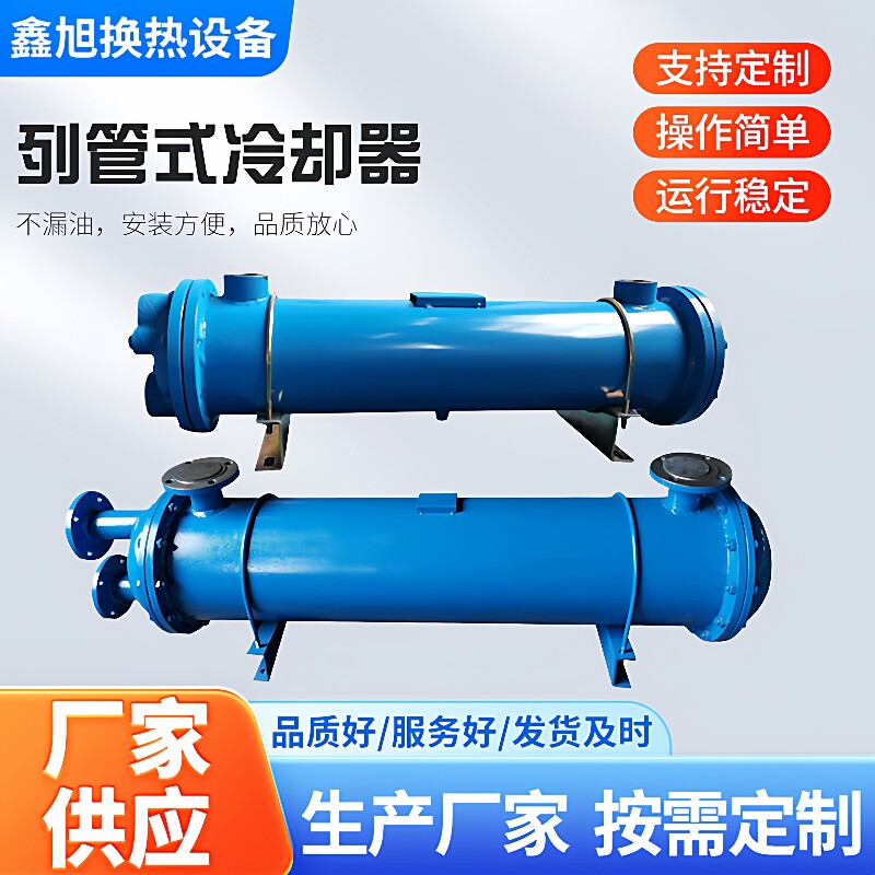 列管式冷却器不锈钢液压油散热器列管式冷却器管式冷却器油冷却器