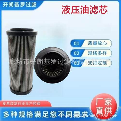 厂家替代00R025W/-W贺德克滤芯00R025W/-W液压油滤芯