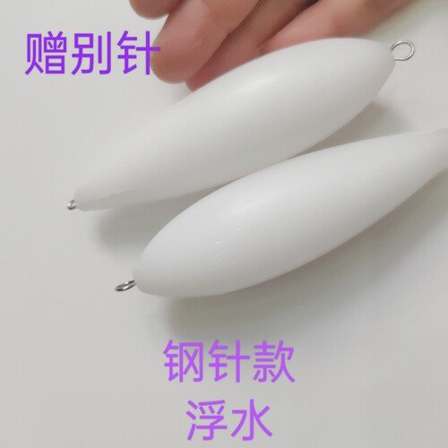 新款钢针浮水助投器透明缓沉远投大克沉浮路亚助沉水缓水微物挂式