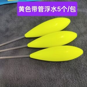 新路亚水晶管橙黄浮水助投器大克重远投助抛器防缠绕神器鲈鱼翘嘴