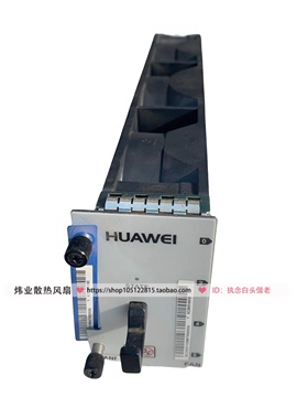 BBU5900 HUAWEI散热风扇模块 FA483A08 48V5.50A 台达