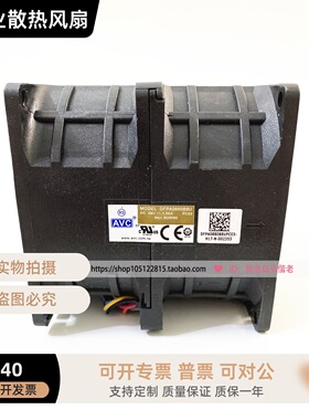 全新AVC 48V 1.56A 8080 DFPA0880B8U 8CM汽车增压双电机暴力风扇