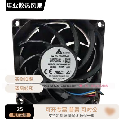 原装 台达 THD0848ME-00 48V 1.00A 8038 8厘米 4线散热风扇