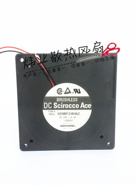 三洋12CM/厘米12032 24V0.3A大风量/离心涡轮散热风扇109BF24HA2