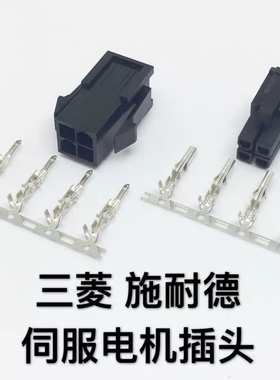 三菱MR-PWCNK1 施耐德伺服电机插头 快速接头VW3M5111 4芯连接器