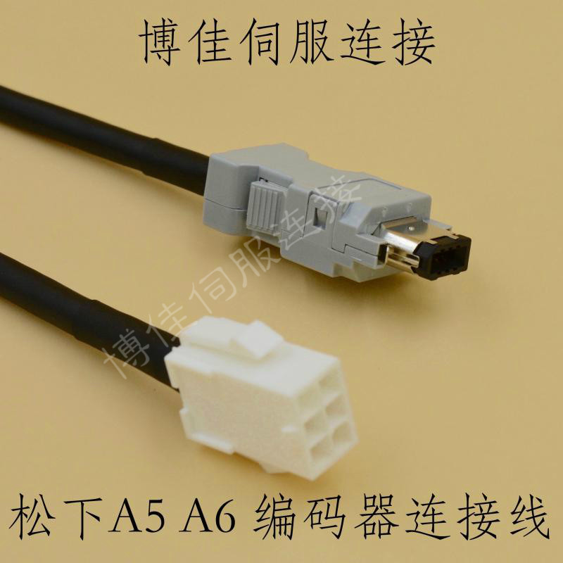 松下新款伺服 编码器 连接a5系列 mfeca0030eam 标准柔性线 耐折