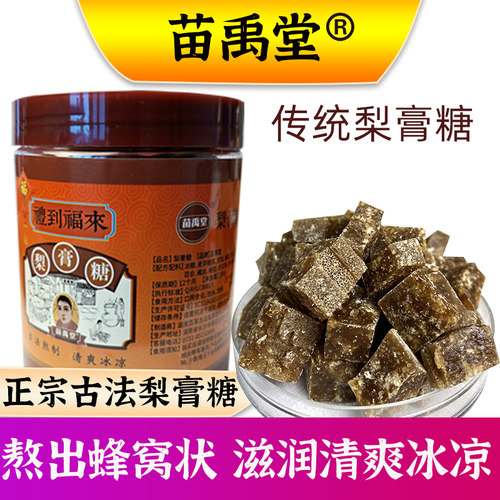 古法熬制梨膏糖薄荷糖手工百草梨膏清凉润喉糖休闲零食网红零食