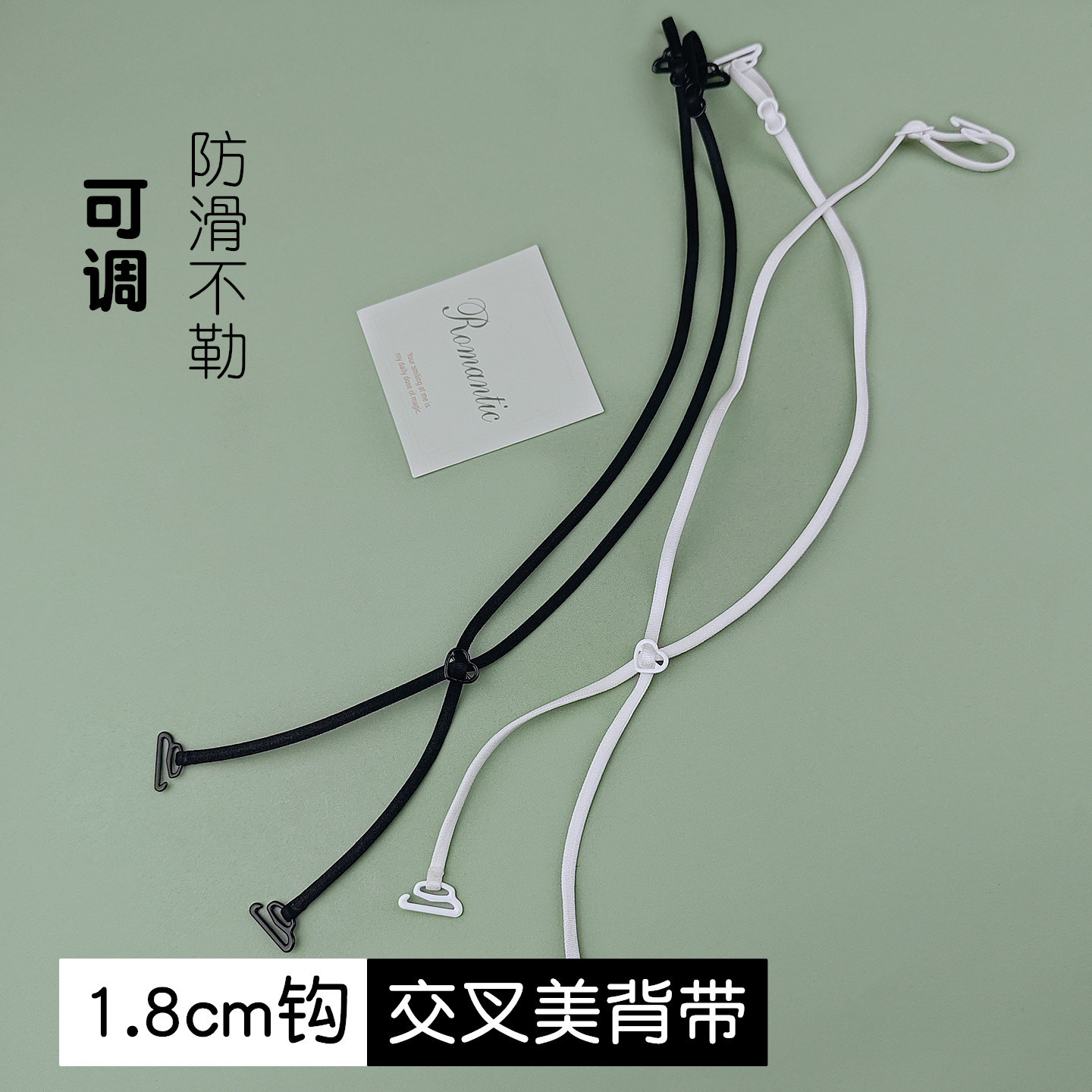 交叉肩带露背美背文胸黑白色带子