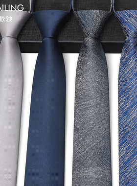 适派领领带男正装拉链式上班结婚新郎商务蓝色灰色纯色懒人免打