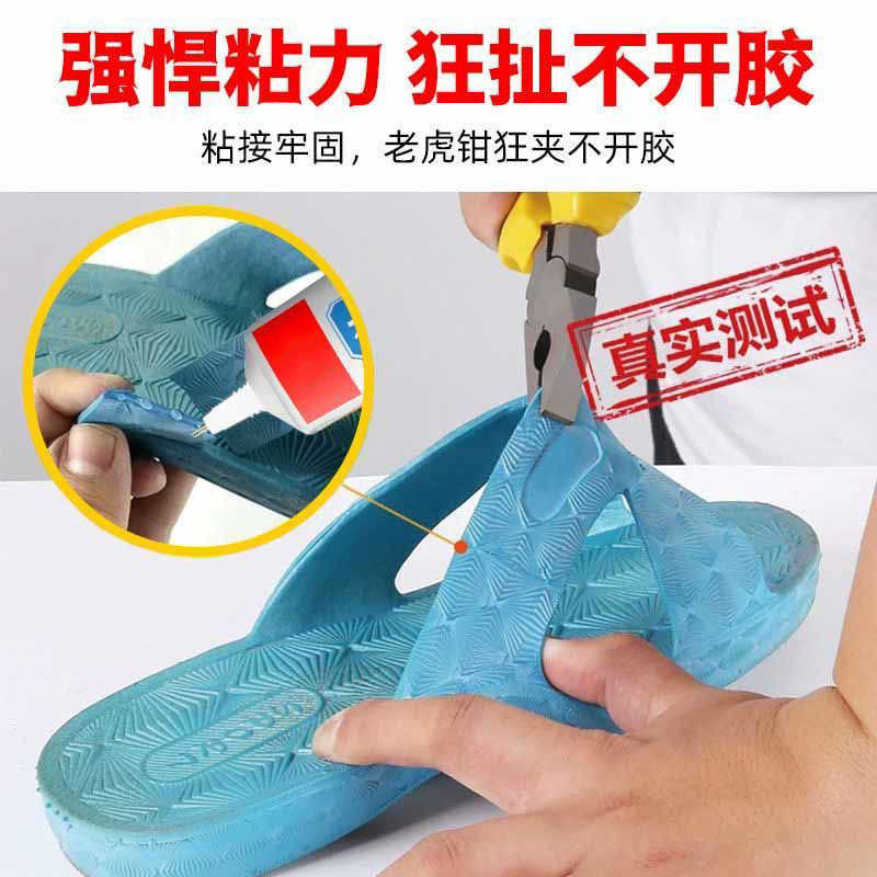 万能修鞋胶水粘鞋补鞋树脂软胶皮鞋帆布鞋球鞋专用