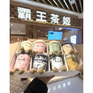 霸王茶姬CHAGEE限定好朋友毛绒杯子玩偶挂件挂饰可爱公仔送礼物女