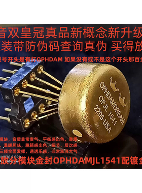 双冠升级版 单运放OP HDAMDRAMOPJL1541强AMP9927AT VV7 OPA627SM