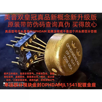 双冠升级版 单运放OP HDAMDRAMOPJL1541强AMP9927AT VV7 OPA627SM