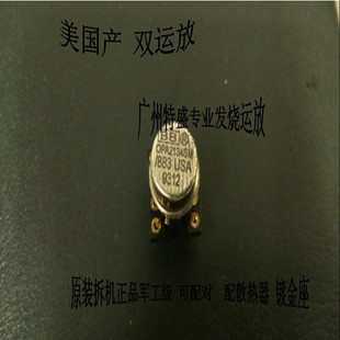 美国双运放 OPA2134SM/883升级OPA2134 AD827 OPA2134KM LME49720