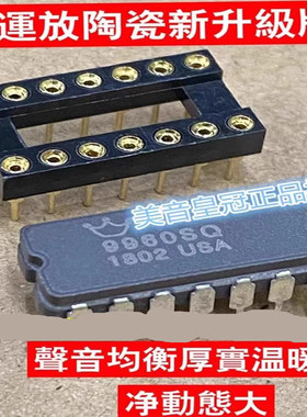 陶瓷 美音皇冠OPHDAM9960SQ 四运放 升LME49740 AMP8940D TL084CN