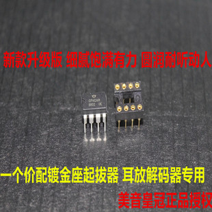 OPHDAM8802升级VV4 AMP8920D V5i-D MUSES02 TRULISHA88018802hif