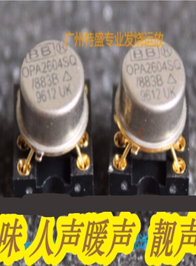 促销 英国双运放OPA2604SQ/883B升级OPA2107 JRC4558 OPA2111