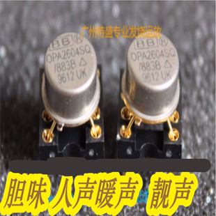 JRC4558 883B升级OPA2107 OPA2111 英国双运放OPA2604SQ 促销