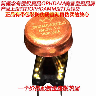 美音皇冠OP HDAMSS SS3602SQ/883B 升级 OP06AT OPA2111KM  V5i-D