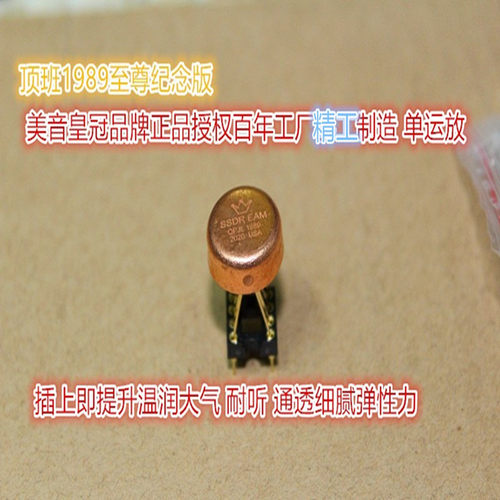 OPHDAMSSDREAMOPJL1989单运放升