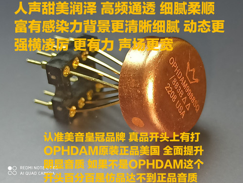 美音皇冠OPHDAM9988SQ/883B