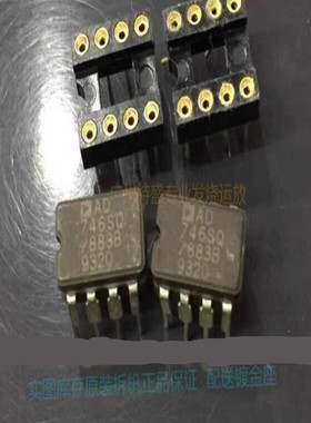 拆机陶封 AD746SQ/883b 现货货物已测试好 送金座