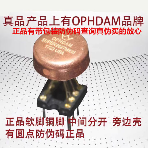 美音皇冠OP HDAM SUPER2627MKIII升级MUSES02 AD827AQ LME49720HA - 封面