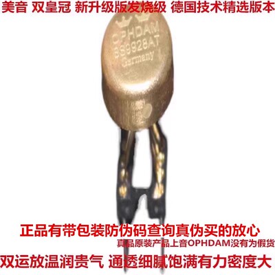 德国产OPHDAMWK9928AT双运放