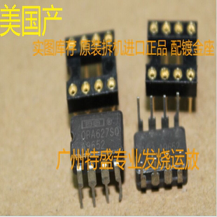 美国单运放OPA627SQ/883B升级OPA604AP OPA627BP LME49710HA
