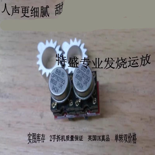 单运放OPT627SQ/883B升级NE5534
