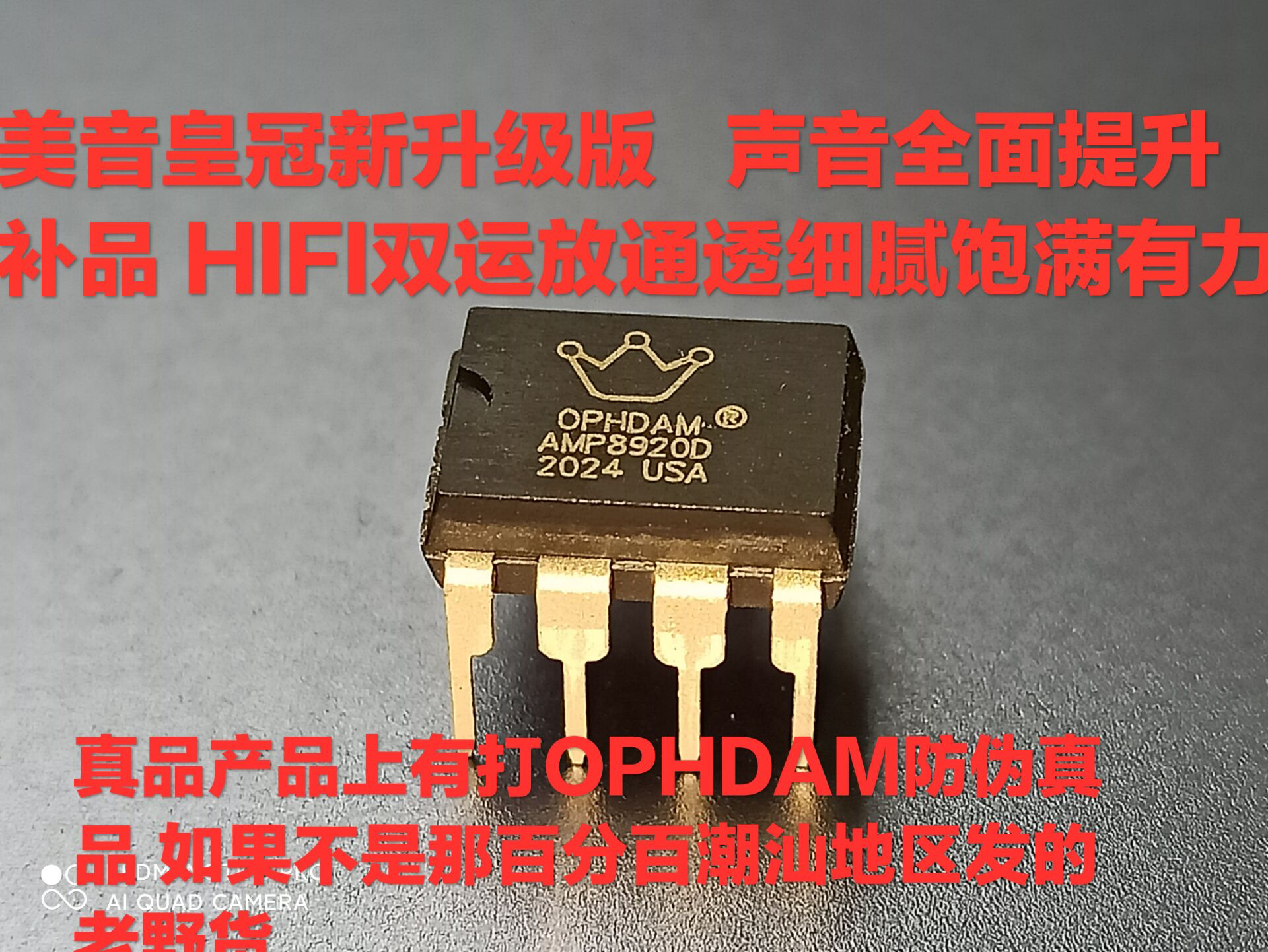 美音正品 美国产AMP8920D 双运放升级 LME49720HA OPA2604AQ 配座