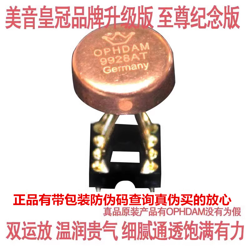 升级版 OPHDAM AMP9928AT双运放超SS3602 HDAM9038 AMP9920 V5i-D