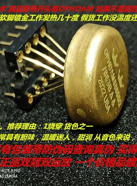 美国产OP HDAM8888SQ /883B 升MUSES02 AD827AQ OPA2604AQ 2107AP