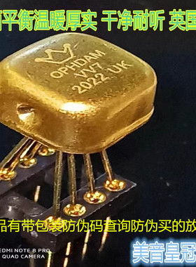 美音皇冠OPHDAM VV7单运放 升级MUSES03 AMP9927AT OP05AT OPA604