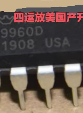 皇冠OPHDAM9960D 四运放 升级AMP8940 AMP8940D TL084CN OPA4134P