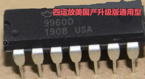 皇冠ophdam9960d四运放升级